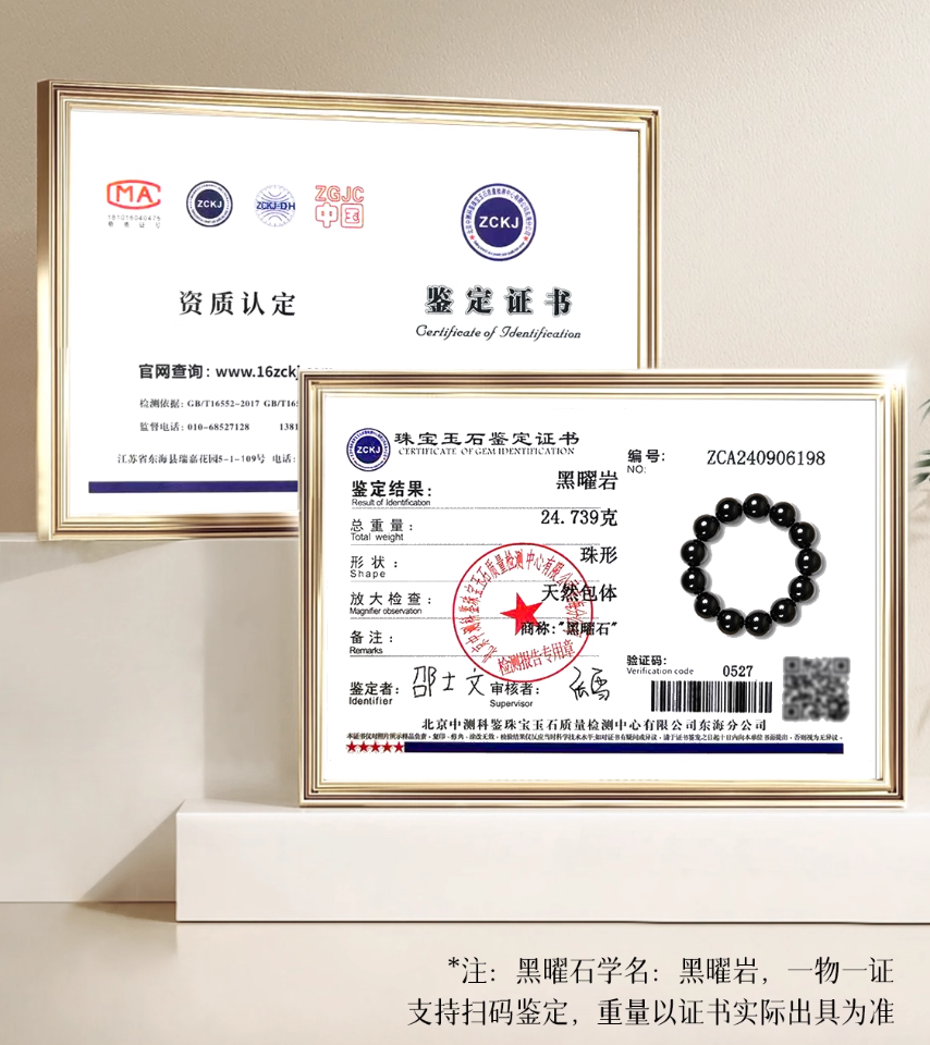 7.83Hz Schumann Black Obsidian Bracelet | Daoist Thunder Rite Blessed，Transmute Negative Energy into Protective Force Field （Comes with an appraisal certificate）